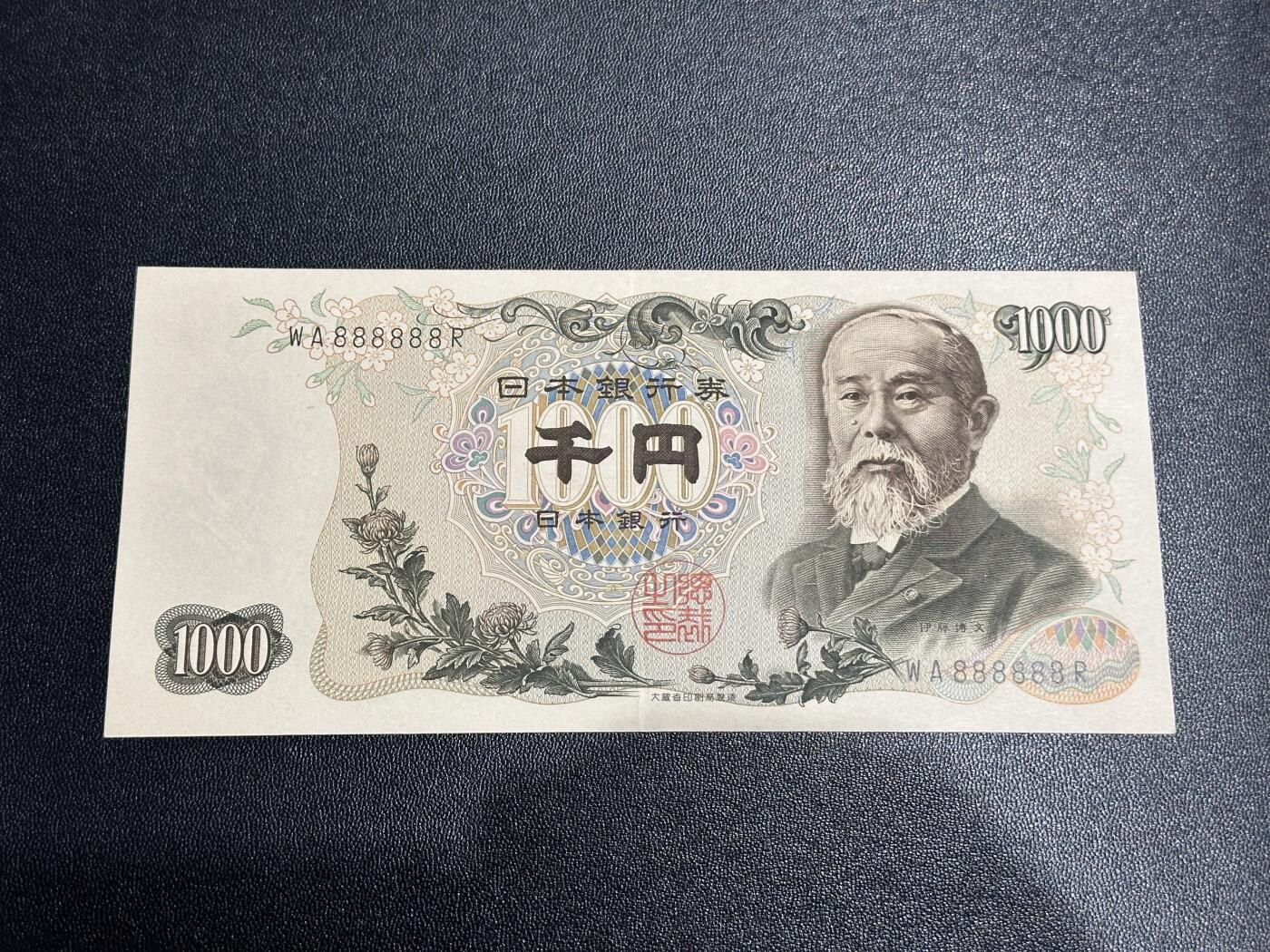 《外钞收藏家》第六百零九期（农历年前收官场、本期年后快递恢复正常再发货）（本平台长期征集拍品、欢迎藏友们联系合作）