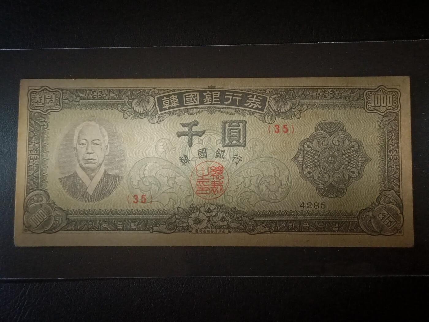 【年前末拍！】2026二月第二期，总216期 韩国1952年1000元UNC-有斑，李承晚和圆觉寺塔，首发年份