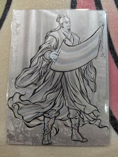 丫丫卡拍28期（2月8日22：00截拍） - 【99编线稿】张建东水浒第二弹《神机军师·朱武》☆编号随机