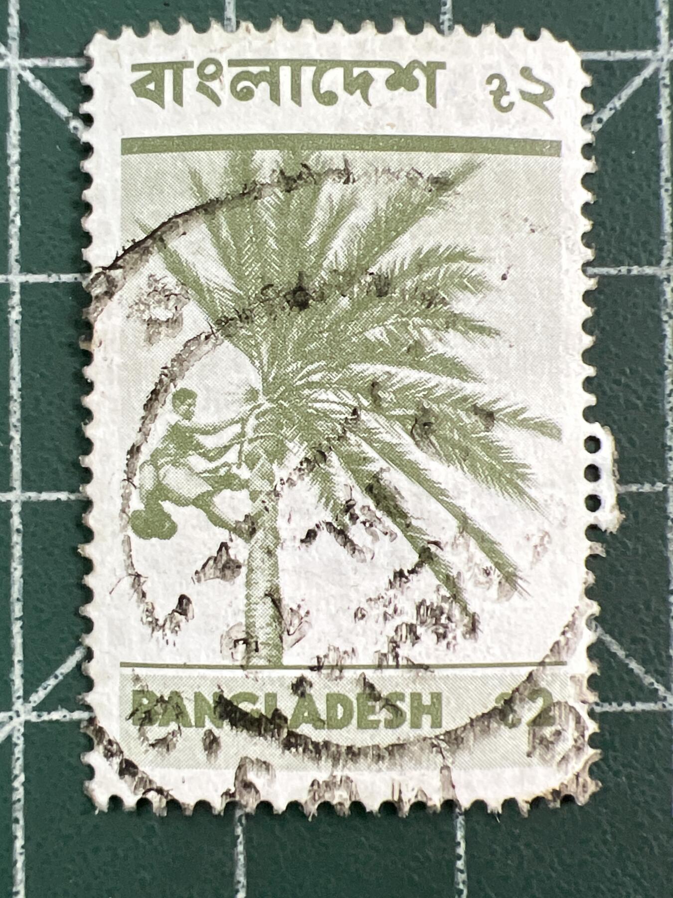 第1122  邮票专场 （无押金，捡漏，全场50包邮，偏远地区除外，接收代拍业务，本店十天发一次货） 孟加拉国邮票