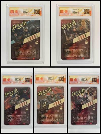 阳大大卡牌拍卖第104期（持续收拍品，周五晚上九点截拍，进群福利早知道） 百里卡牌 苍之飞鸿 神魔三国盲盒第二弹 魏武扬鞭 五子良将 异色兑换卡 一套5张 极品编号008/108