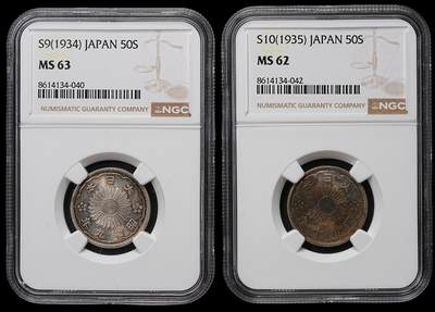 修遠堂世界钱币第104期 - NGC评级 双凤五十钱银币两枚，五彩