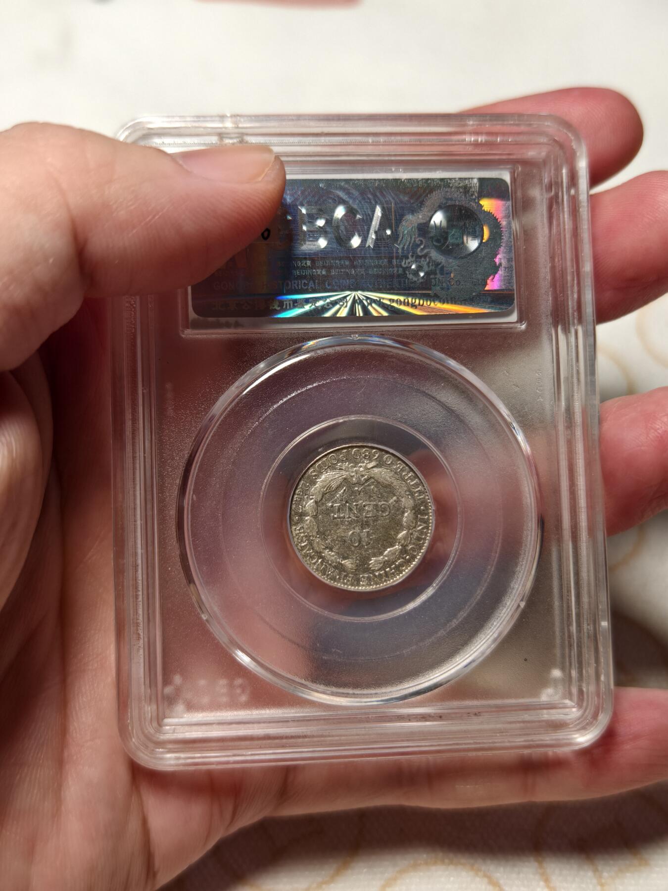 抚柳草堂-第十二期章牌钱币  奖章勋章限时免佣 满百包邮 放漏专场