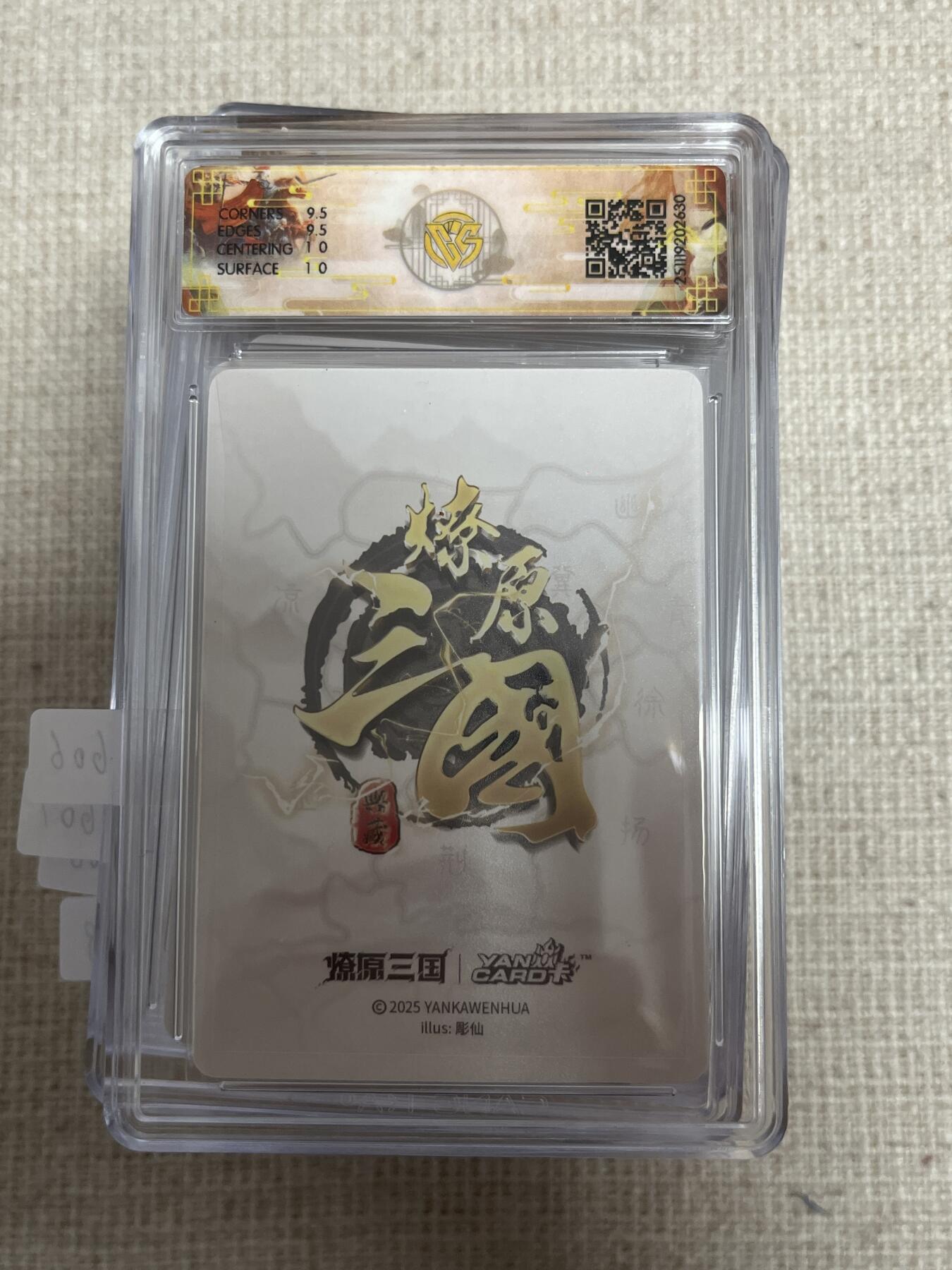 欢迎送拍、零成本上架，释放现金流，合理分配上拍卡品 【浮雕折光】彫仙 小乔 10g 焱卡文化&燎原三国 龙骧虎跃