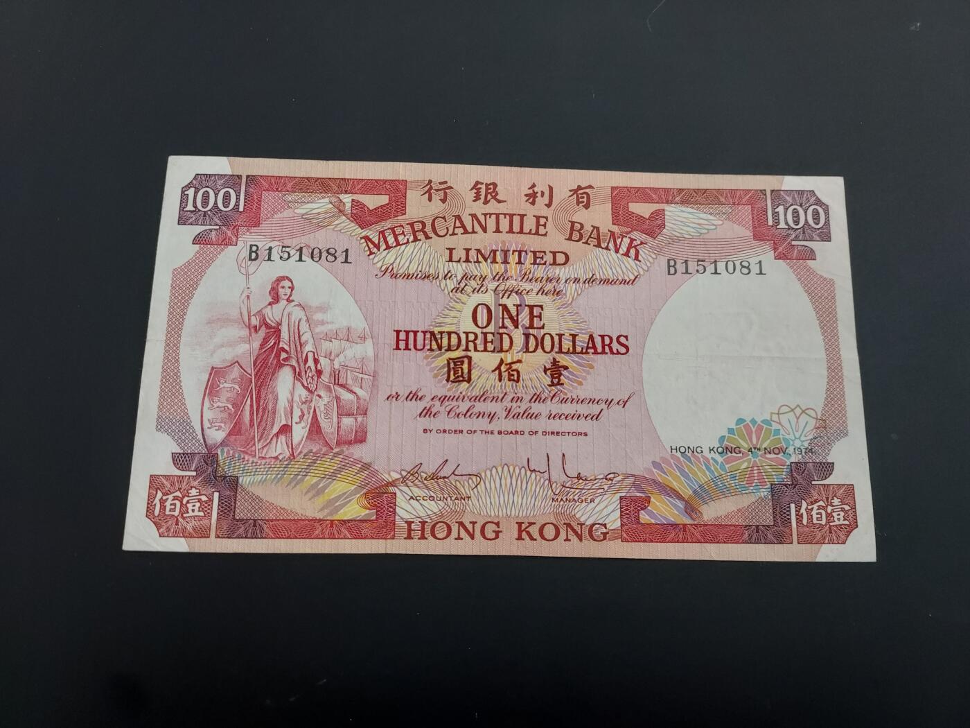 博彦收藏   2月9日 8点钱币专场 全场包邮 香港有利100元 8品左右