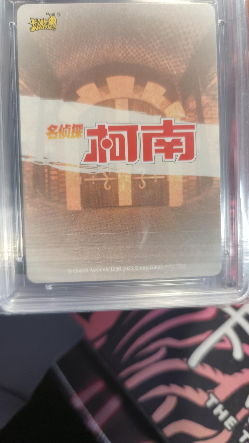 卡牌实验室开始第十三次实验 【独占】卡游柯南EX版第一弹 毛利兰 GEM MINT