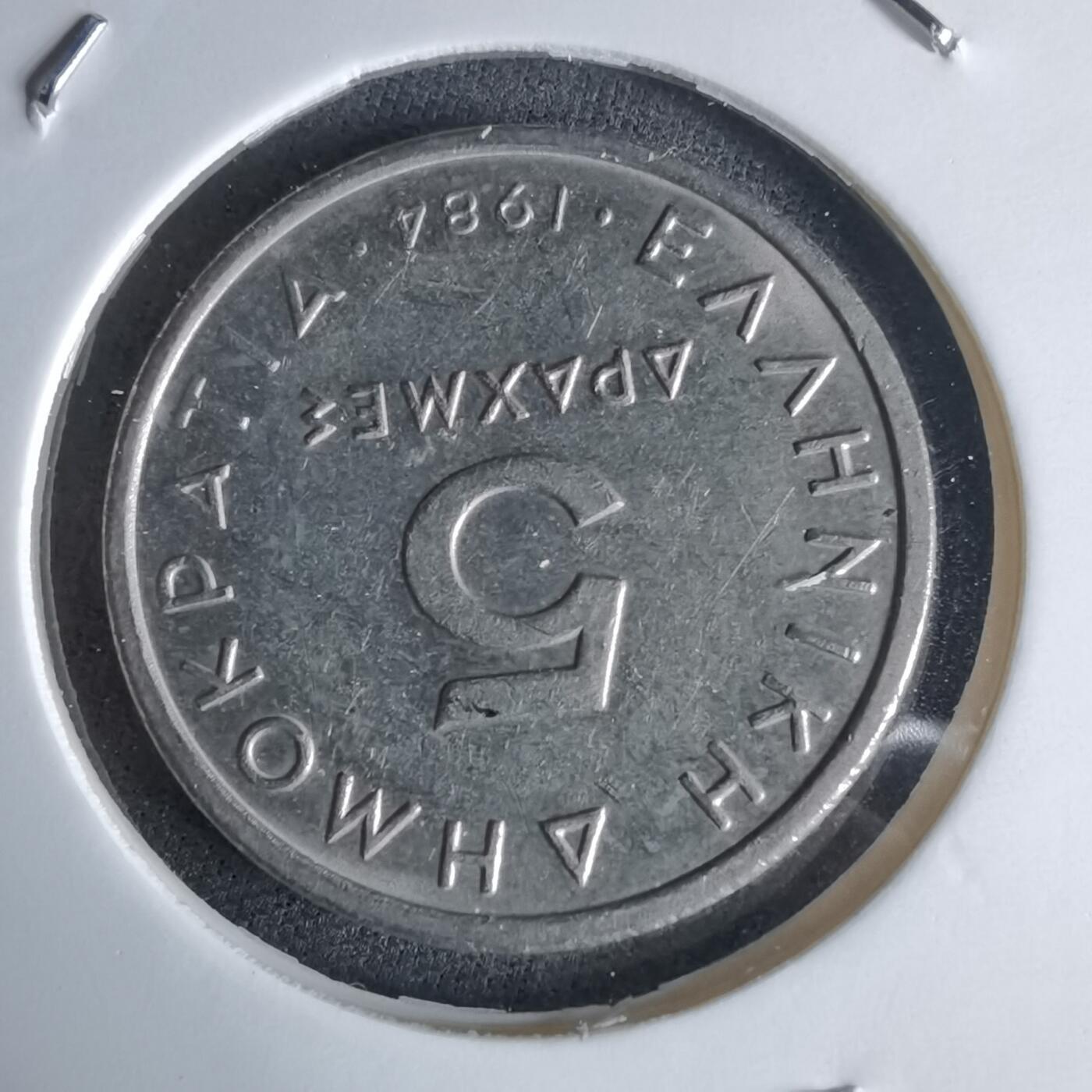 沼泽如烟--第988场 希腊1984年5德拉克马