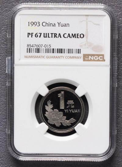 大中华拍卖第812期 - 1993精制1元