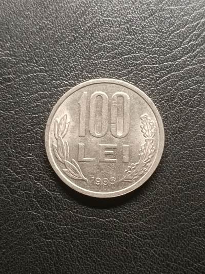 荟藏特别场次第一期——“社长的钢镚堆” - 罗马尼亚1993年100列伊 镍镀钢制