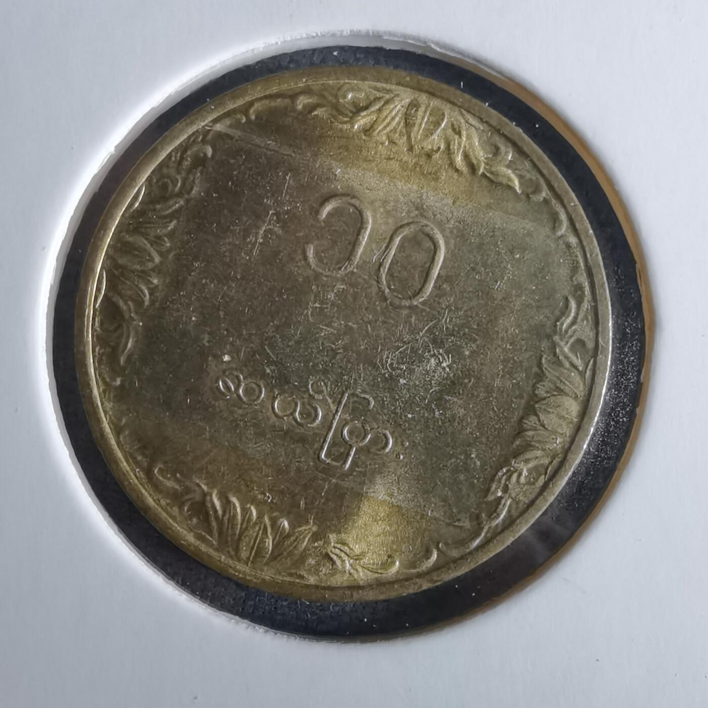 沼泽如烟--第989场 缅甸