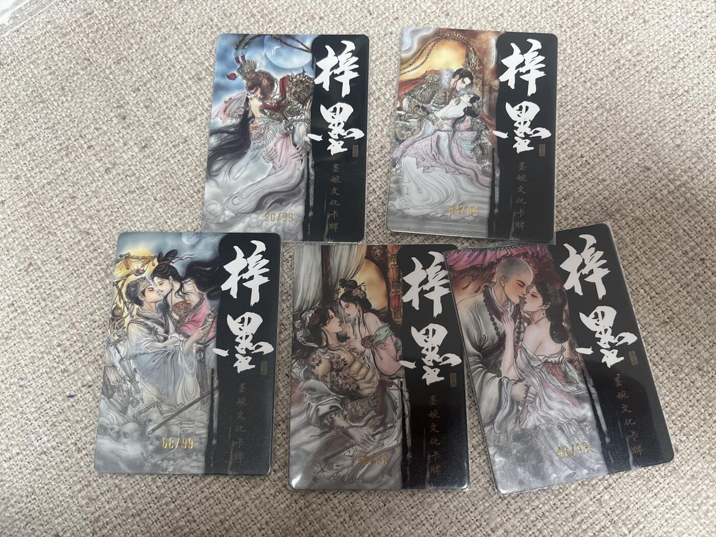 欢迎送拍、零成本上架，释放现金流，合理分配上拍卡品 【光刻】梓墨 5张一套 墨婉文化&乾坤未定