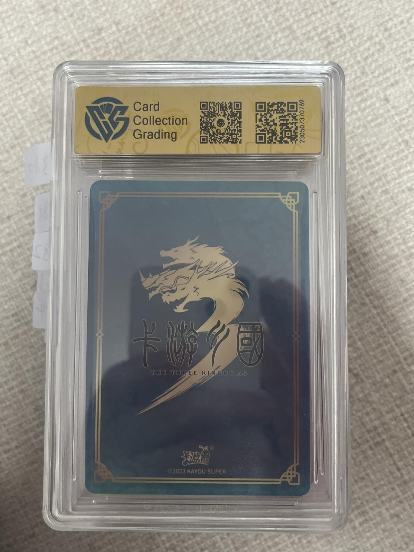 欢迎送拍、零成本上架，释放现金流，合理分配上拍卡品 【钻闪】张飞 卡游三国 9.5