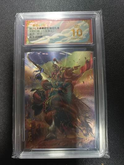 天玑星卡拍第170期《2.9周一截拍》持续收拍收评中 满赠卡需备注 - 卡德曼 武韵红颜（三国演义）杆子 魏延 折光粗闪 保粹爆金10