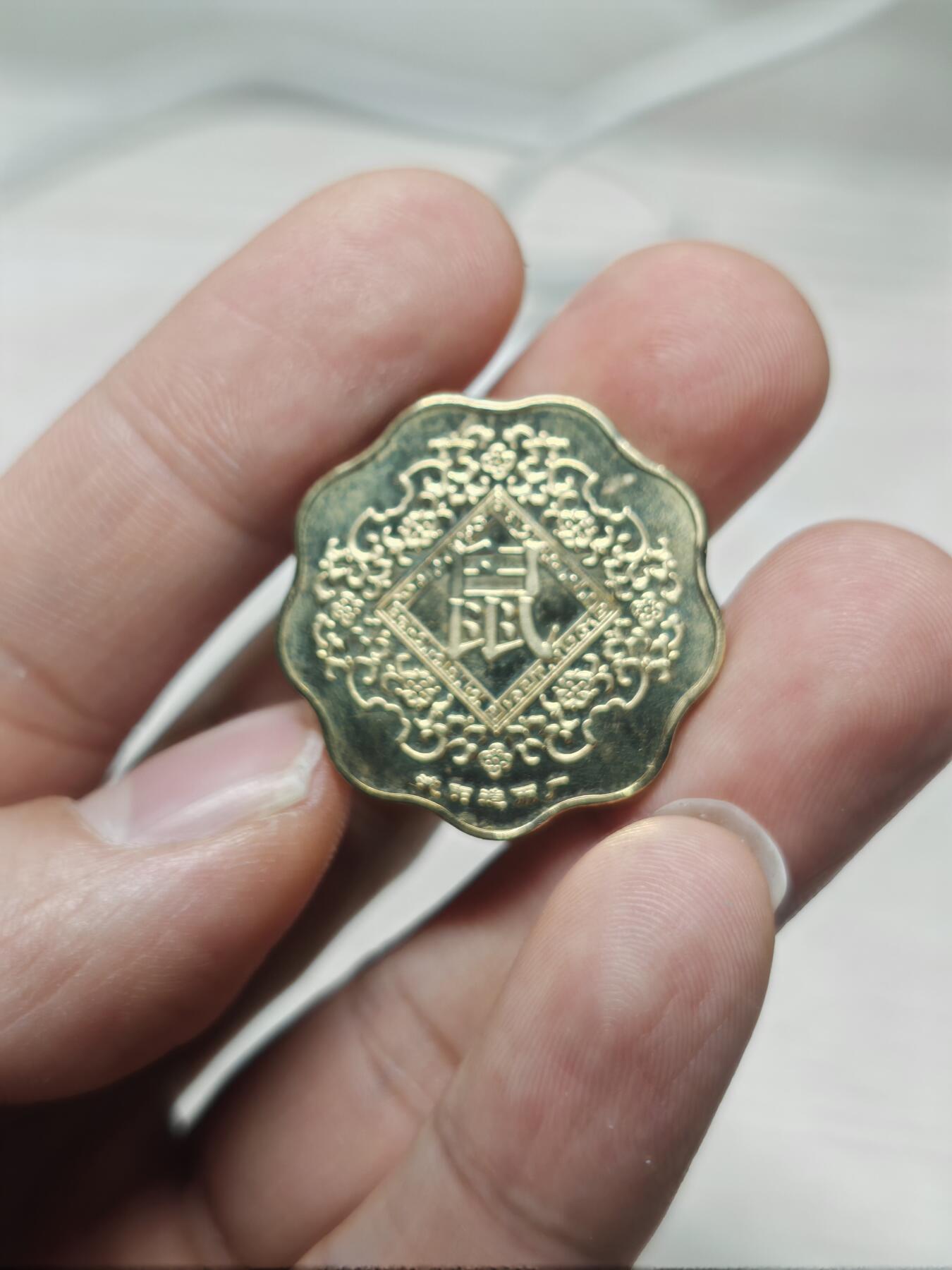 沈阳造币厂 鼠 牛 虎 狗镀金纪念章4枚原装原光值得收藏送人