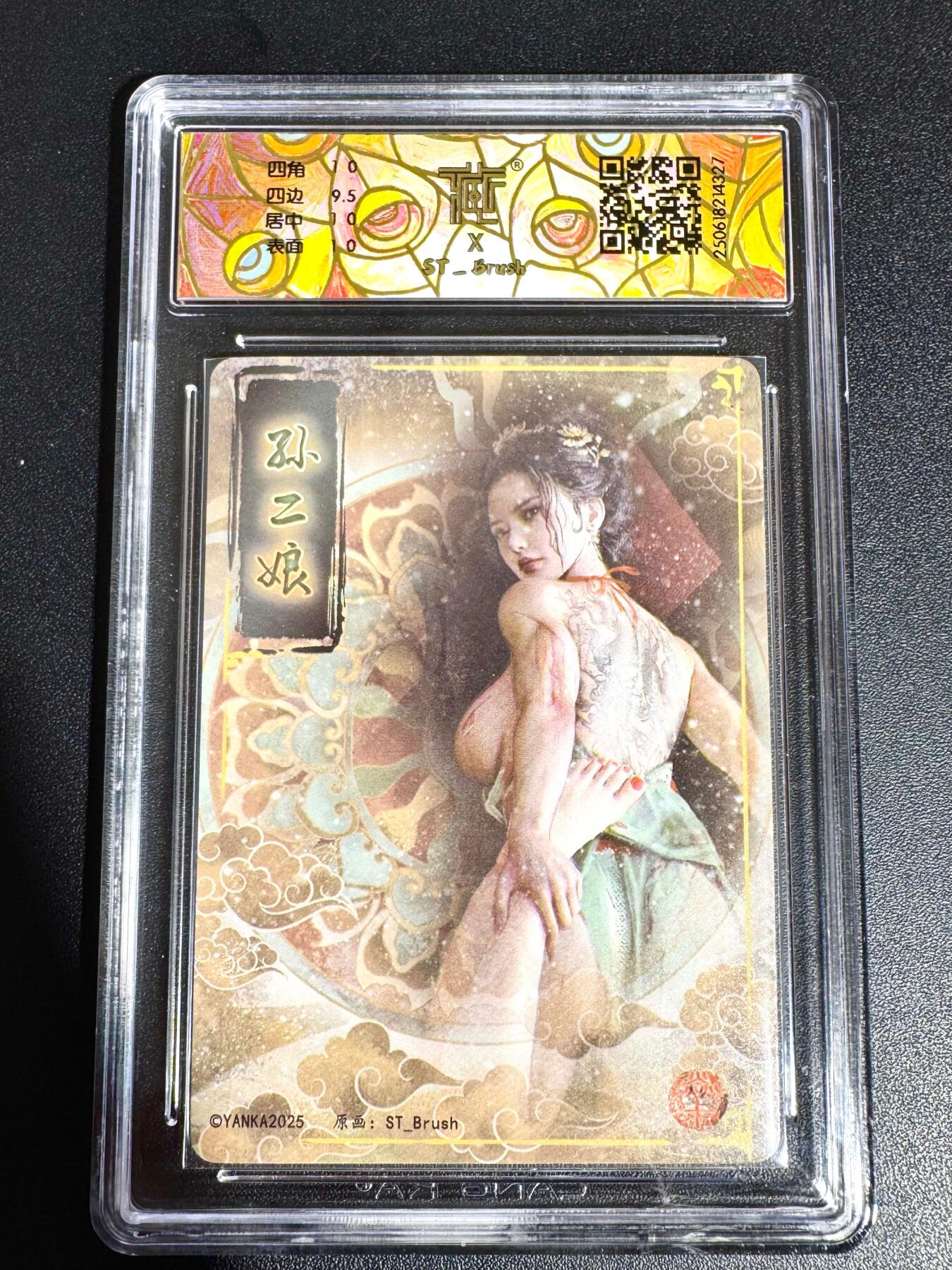 NO.24 好又多金牌大场，年前最后一期，全场中拍有礼！每周一站式配齐，方便凑单！（周6晚9点截拍，卖家送拍0抽成！ 焱卡 水浒群芳传 刷子 孙二娘 普卡 10P