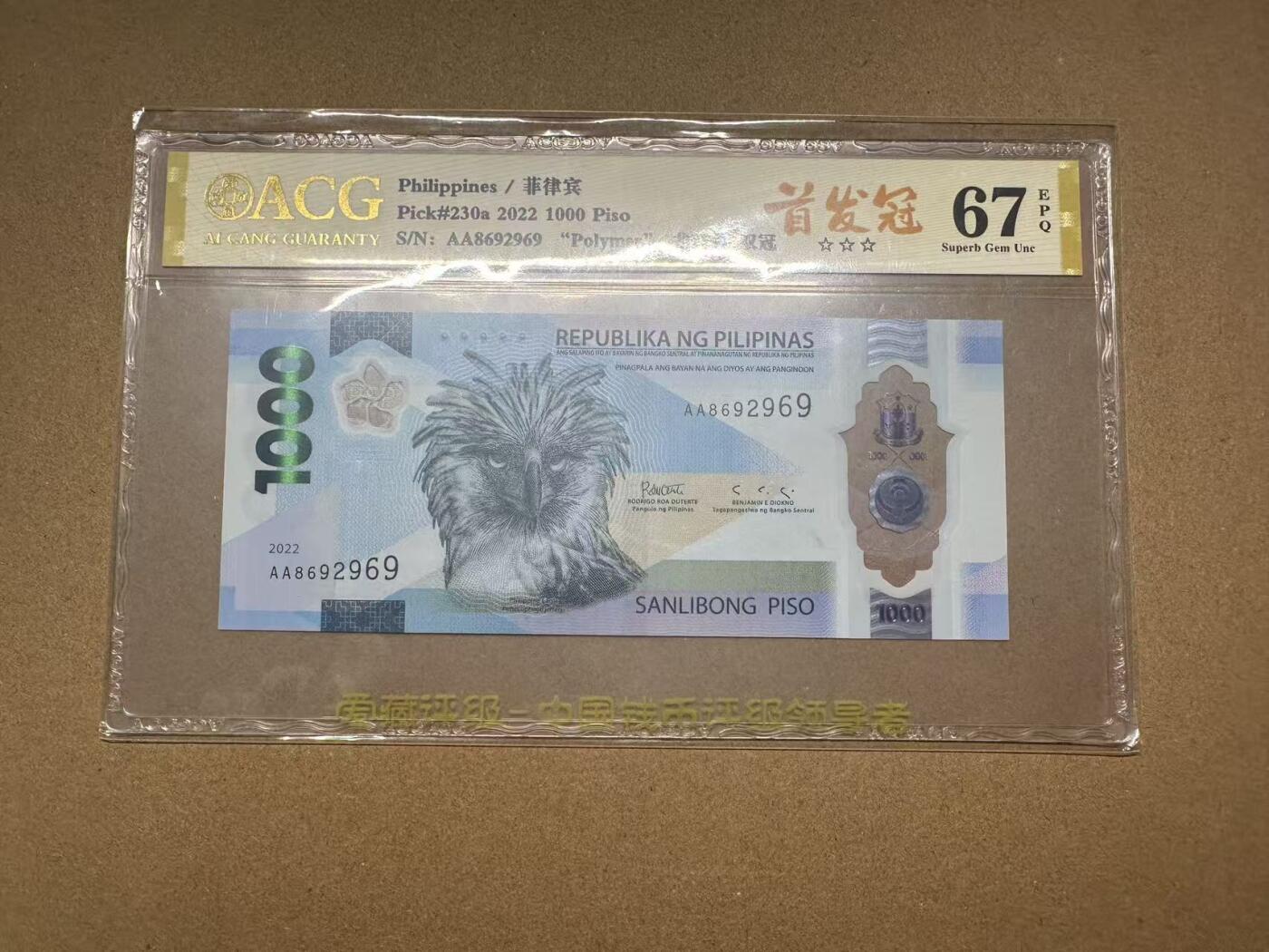 【礼羽收藏】🌏世界钱币拍卖第123期