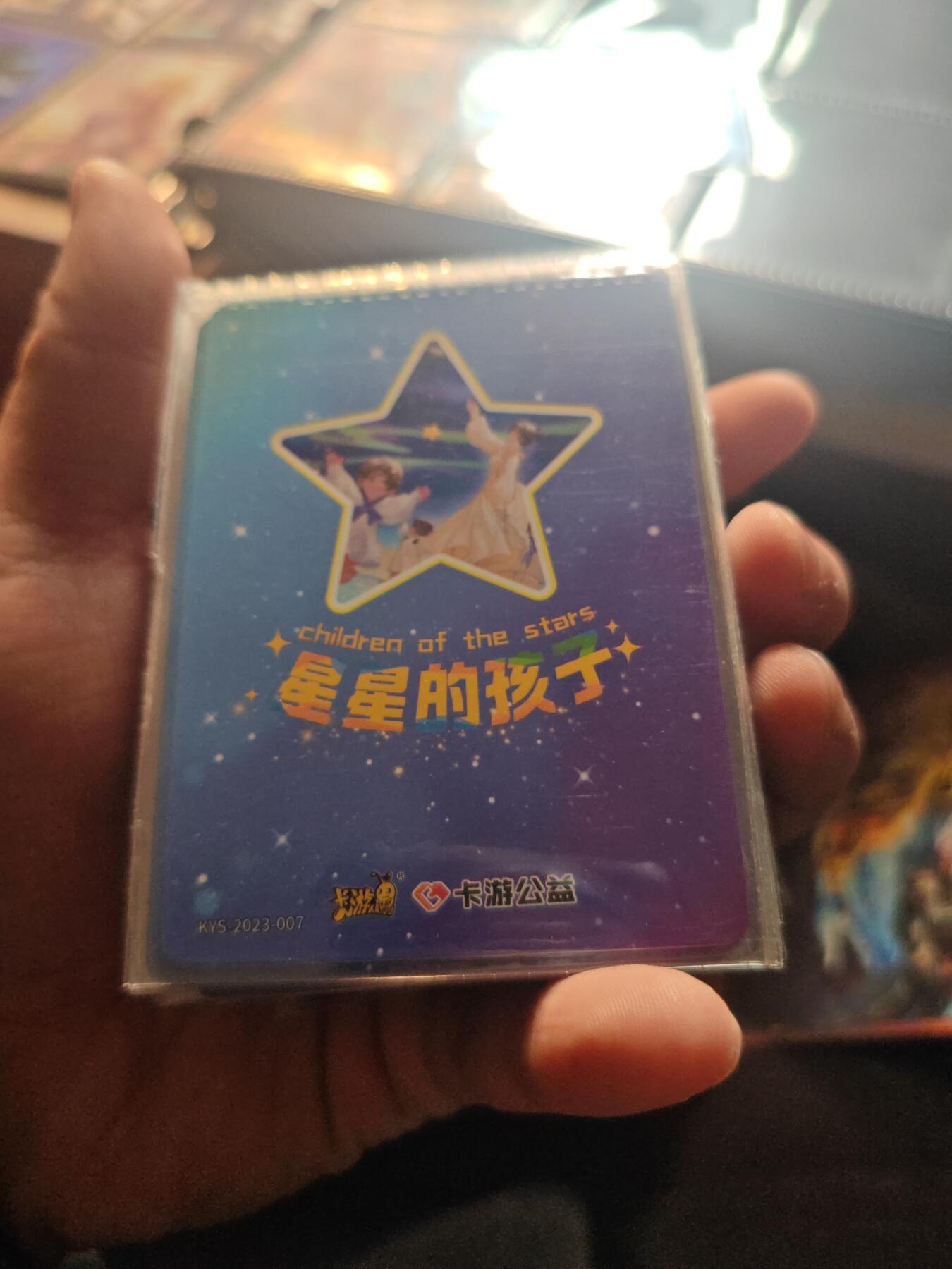 卡牌实验室开始第十三次实验 【PR】星河织梦