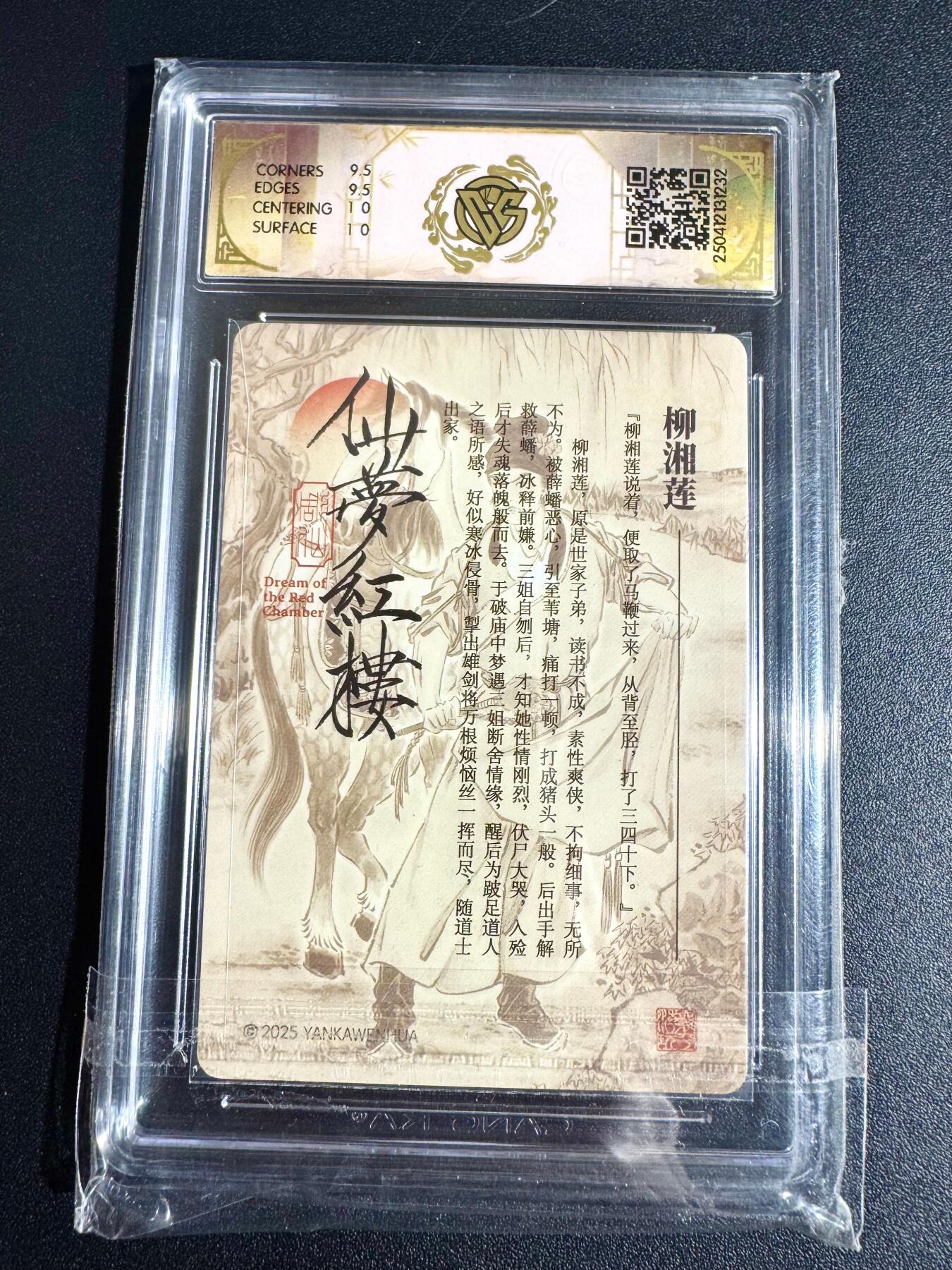 NO.24 好又多金牌大场，年前最后一期，全场中拍有礼！每周一站式配齐，方便凑单！（周6晚9点截拍，卖家送拍0抽成！ 燎原 彫仙 仙梦红楼 粗闪 官评 柳湘莲 粗闪 10分