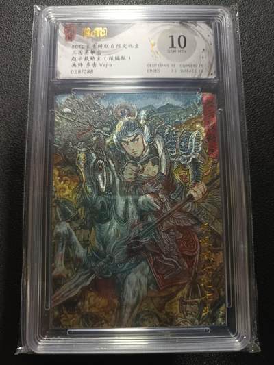天玑星卡拍第170期《2.9周一截拍》持续收拍收评中 满赠卡需备注 - 玄卡阁 三国英雄志 多吉Vajra 赵云救幼主（限编版）028/088 粗闪 保粹10
