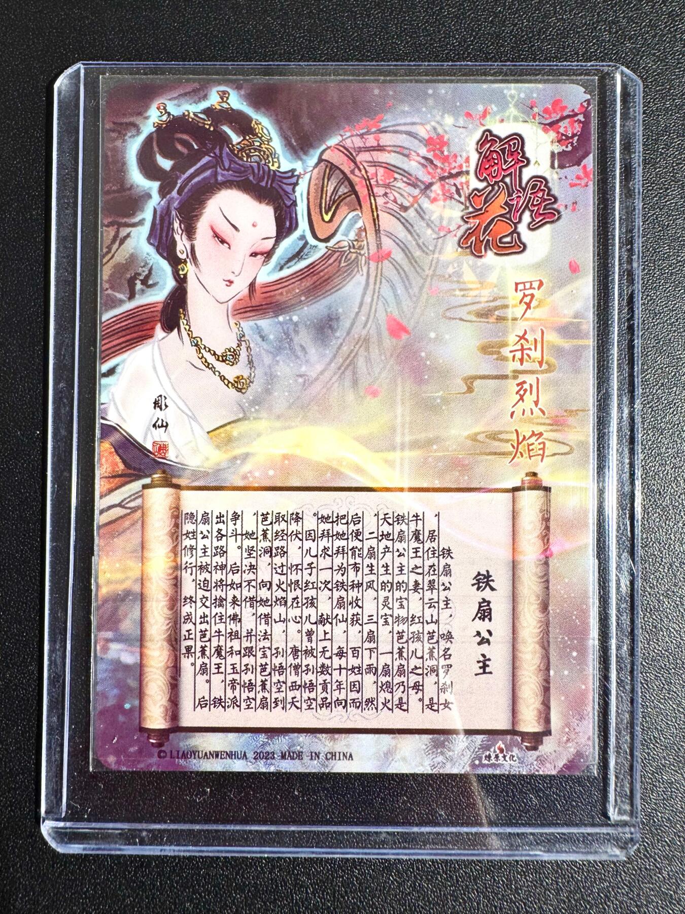 NO.24 好又多金牌大场，年前最后一期，全场中拍有礼！每周一站式配齐，方便凑单！（周6晚9点截拍，卖家送拍0抽成！ 焱卡 彫仙 冷烫粗闪 铁扇公主