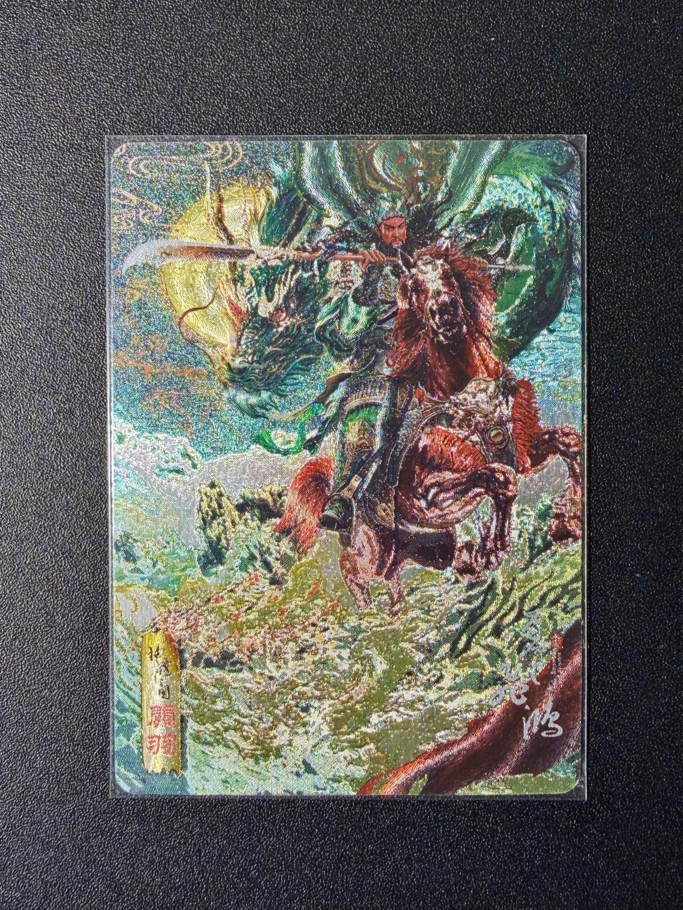 NO.24 好又多金牌大场，年前最后一期，全场中拍有礼！每周一站式配齐，方便凑单！（周6晚9点截拍，卖家送拍0抽成！ 百里卡牌 苍之飞鸿 神魔三国 关羽 粗闪