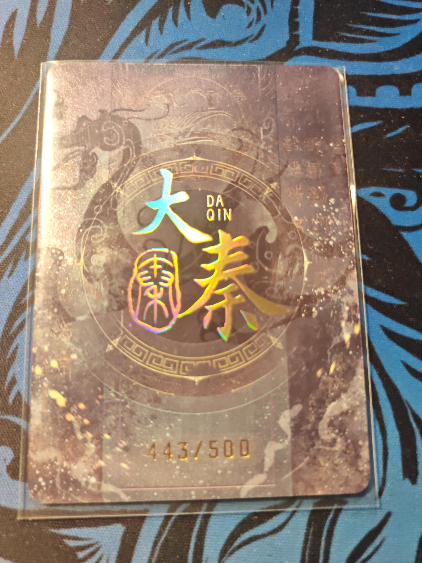 卡牌实验室开始第十三次实验 【活动卡】趣卡社秦始皇 443/500