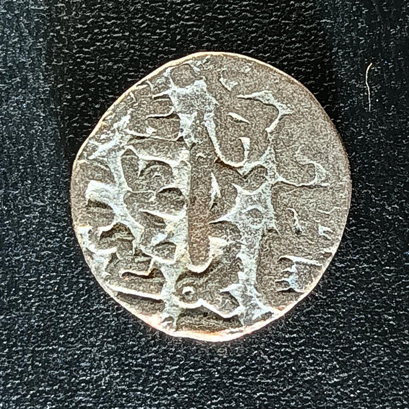 逸泉钱币2026第十二组世界钱币专场春节千件大拍A1614～2574 2463 丝绸之路货币