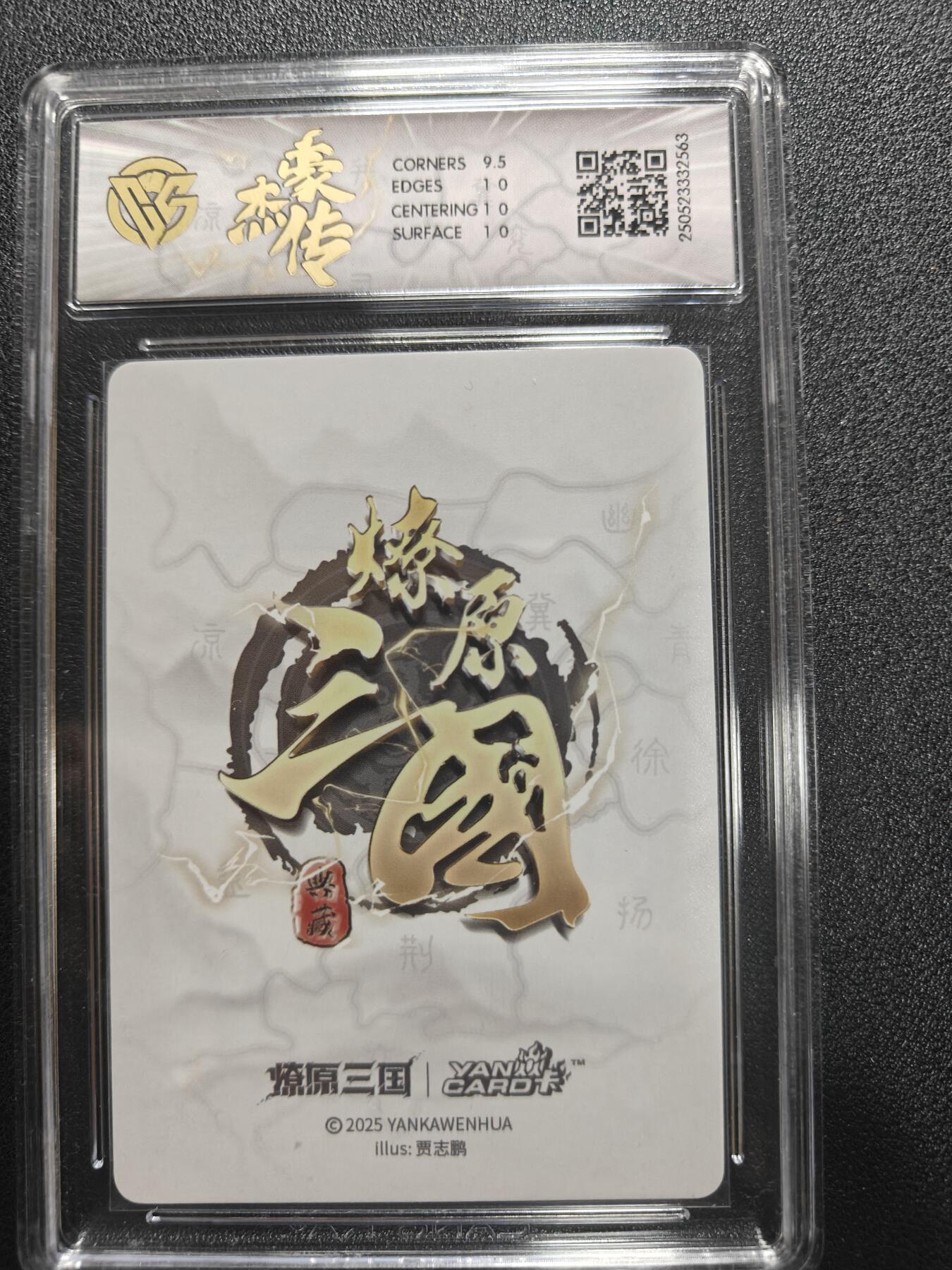 天玑星卡拍第170期《2.9周一截拍》持续收拍收评中 满赠卡需备注 焱卡文化 燎原三国 豪杰传 关羽 折光 CCG10P