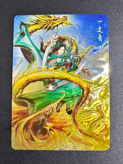 NO.24 好又多金牌大场，年前最后一期，全场中拍有礼！每周一站式配齐，方便凑单！（周6晚9点截拍，卖家送拍0抽成！ - 百里 夏伟义 神龙扈三娘 光刻