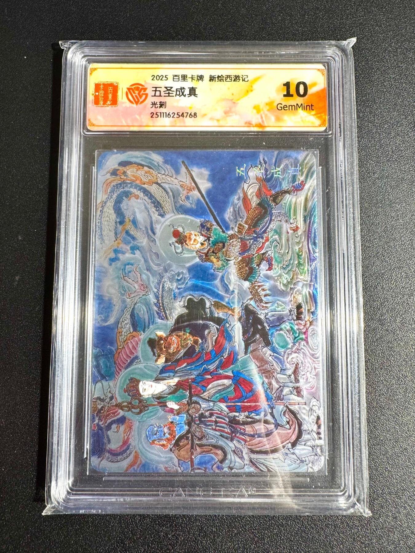 NO.24 好又多金牌大场，年前最后一期，全场中拍有礼！每周一站式配齐，方便凑单！（周6晚9点截拍，卖家送拍0抽成！ 百里 王涌喆西游 光刻卡 五圣成真 10分