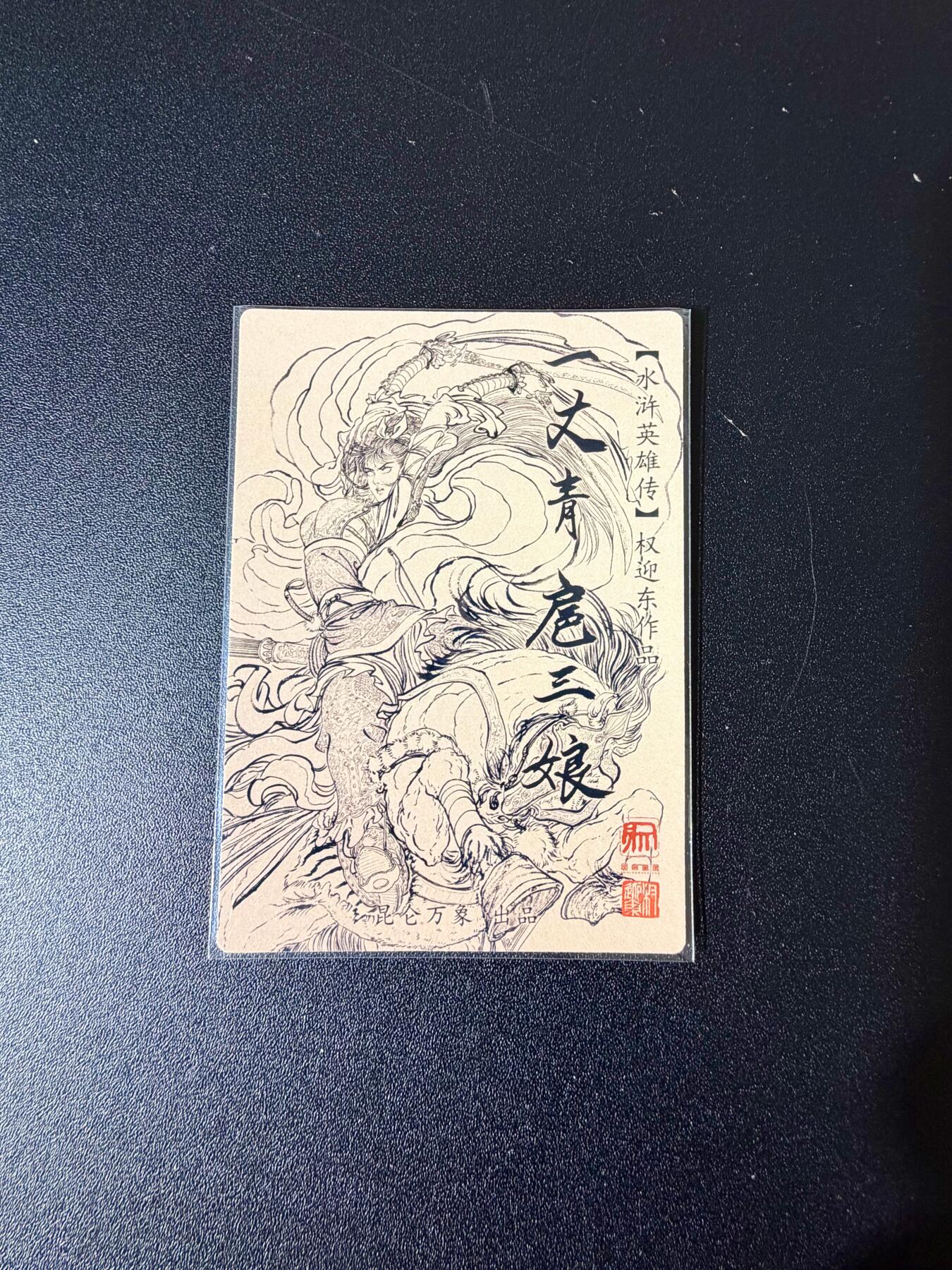 NO.24 好又多金牌大场，年前最后一期，全场中拍有礼！每周一站式配齐，方便凑单！（周6晚9点截拍，卖家送拍0抽成！ 昆仑万象 权迎东 扈三娘 粗闪