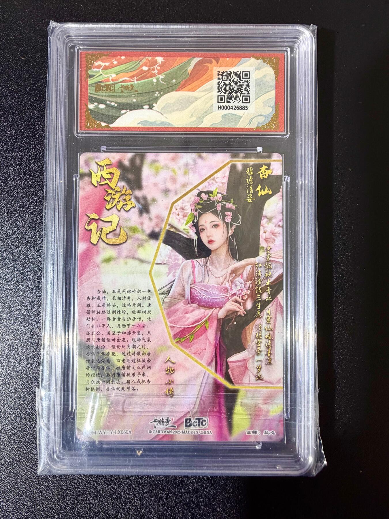 NO.24 好又多金牌大场，年前最后一期，全场中拍有礼！每周一站式配齐，方便凑单！（周6晚9点截拍，卖家送拍0抽成！ 【爆金】卡德曼 西游礼盒 兰心 杏仙 粗闪