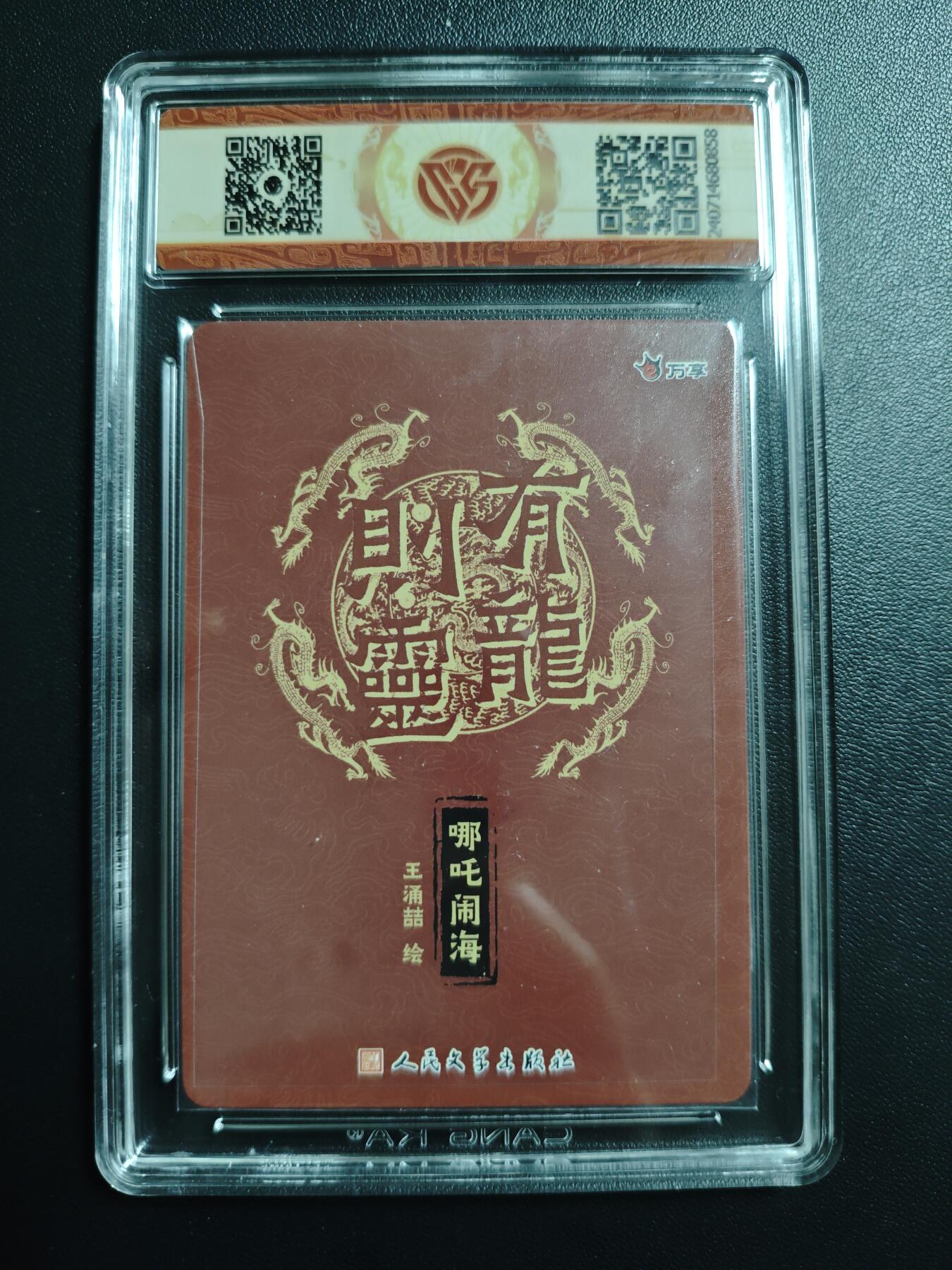 天玑星卡拍第171期《2.12周四截拍年前最后一场》持续收拍收评中 满赠卡需备注