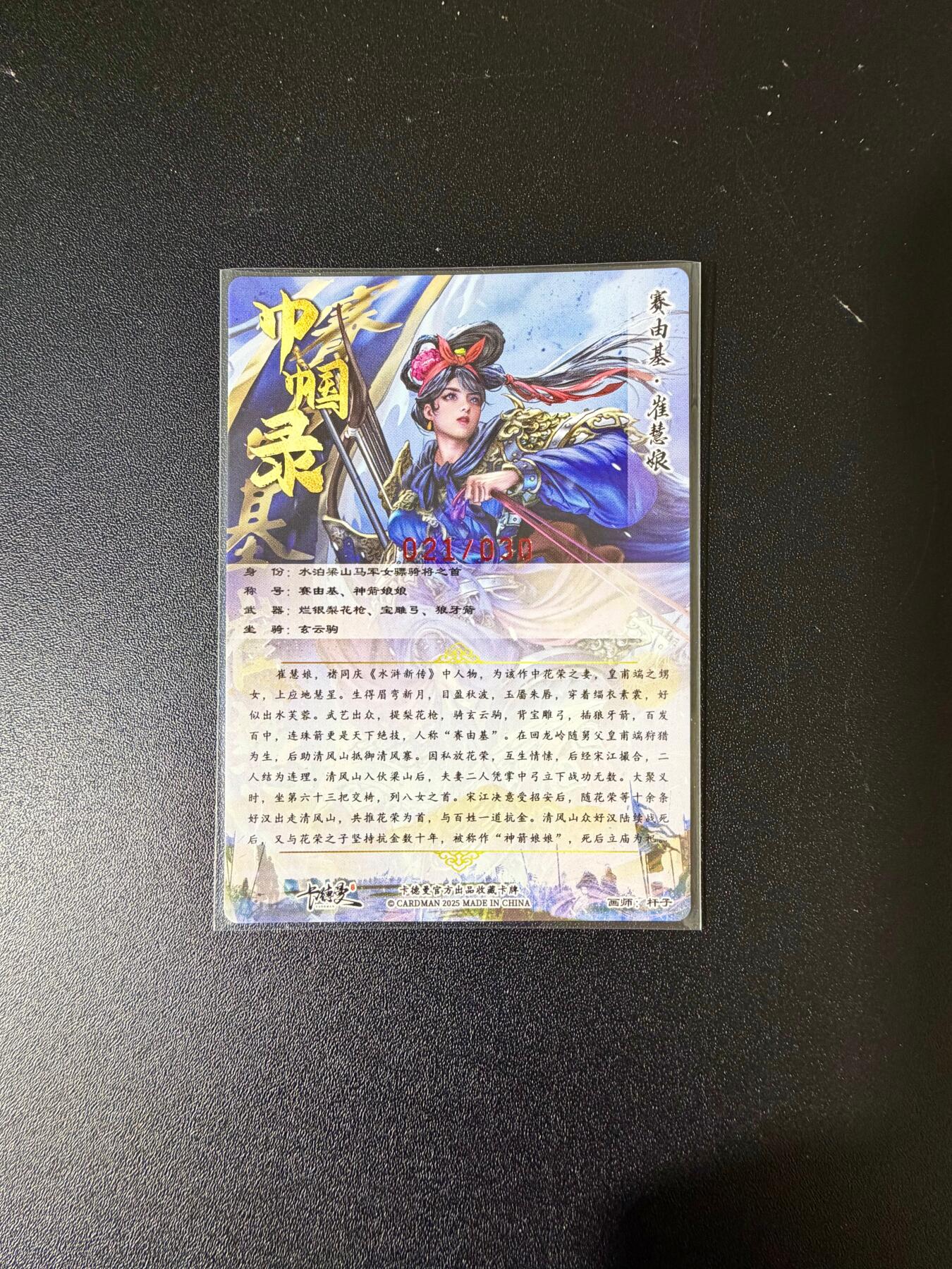 NO.24 好又多金牌大场，年前最后一期，全场中拍有礼！每周一站式配齐，方便凑单！（周6晚9点截拍，卖家送拍0抽成！ 【21/30编亲签】卡德曼 杆子亲签 崔慧娘 粗闪