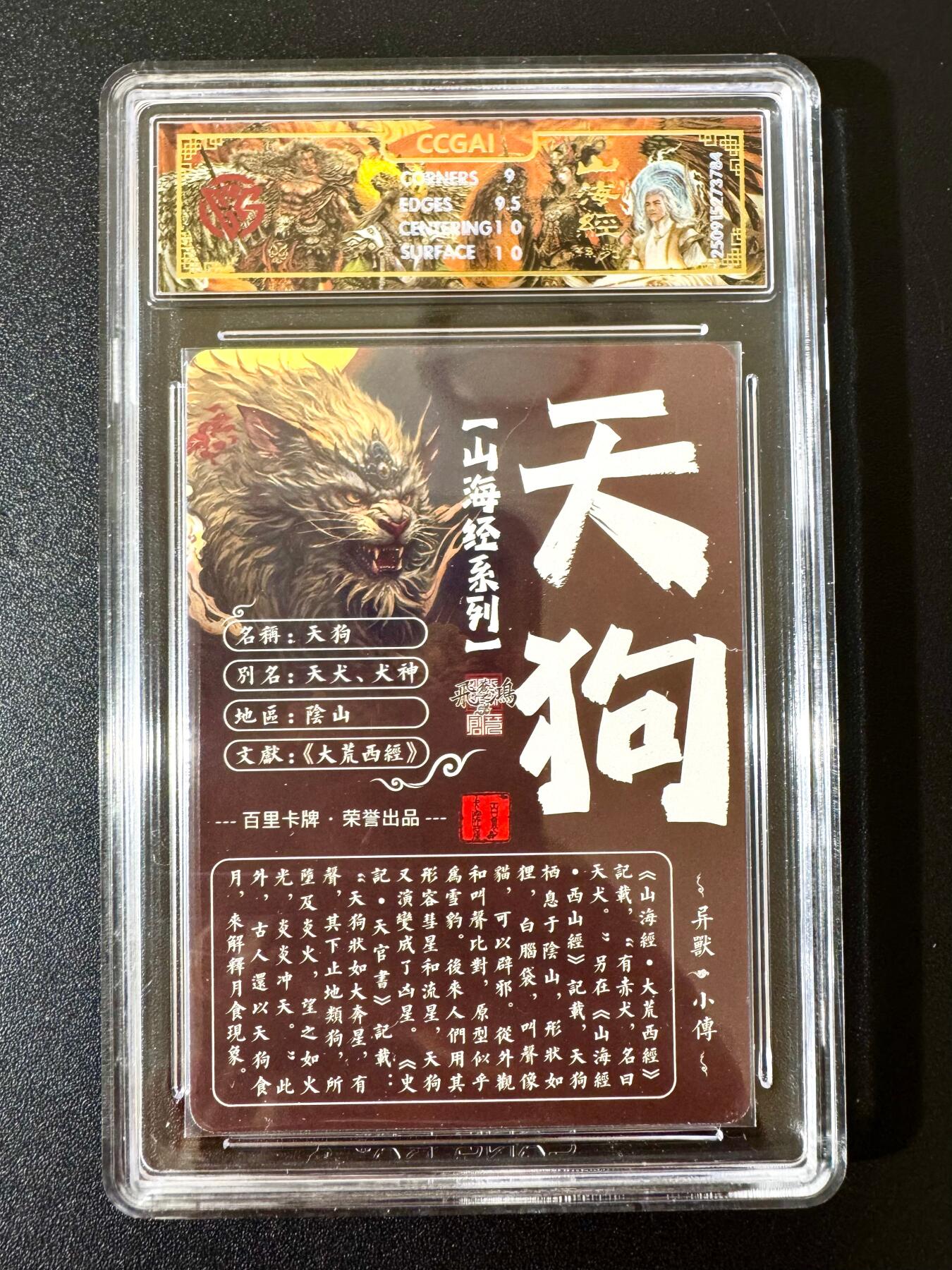 NO.24 好又多金牌大场，年前最后一期，全场中拍有礼！每周一站式配齐，方便凑单！（周6晚9点截拍，卖家送拍0抽成！ 百里 山海经 苍之飞鸿 天狗 光刻 9.5G