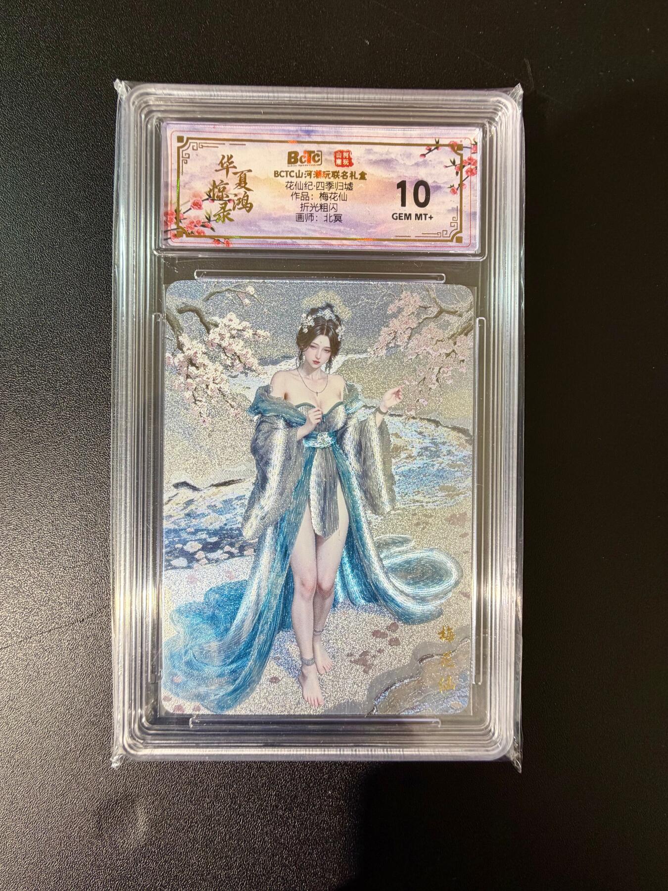 NO.24 好又多金牌大场，年前最后一期，全场中拍有礼！每周一站式配齐，方便凑单！（周6晚9点截拍，卖家送拍0抽成！ 山河潮玩 北冥 梅花仙 粗闪 10G+