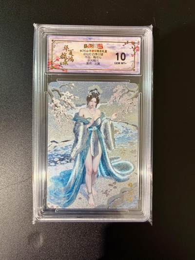 NO.24 好又多金牌大场，年前最后一期，全场中拍有礼！每周一站式配齐，方便凑单！（周6晚9点截拍，卖家送拍0抽成！ - 山河潮玩 北冥 梅花仙 粗闪 10G+