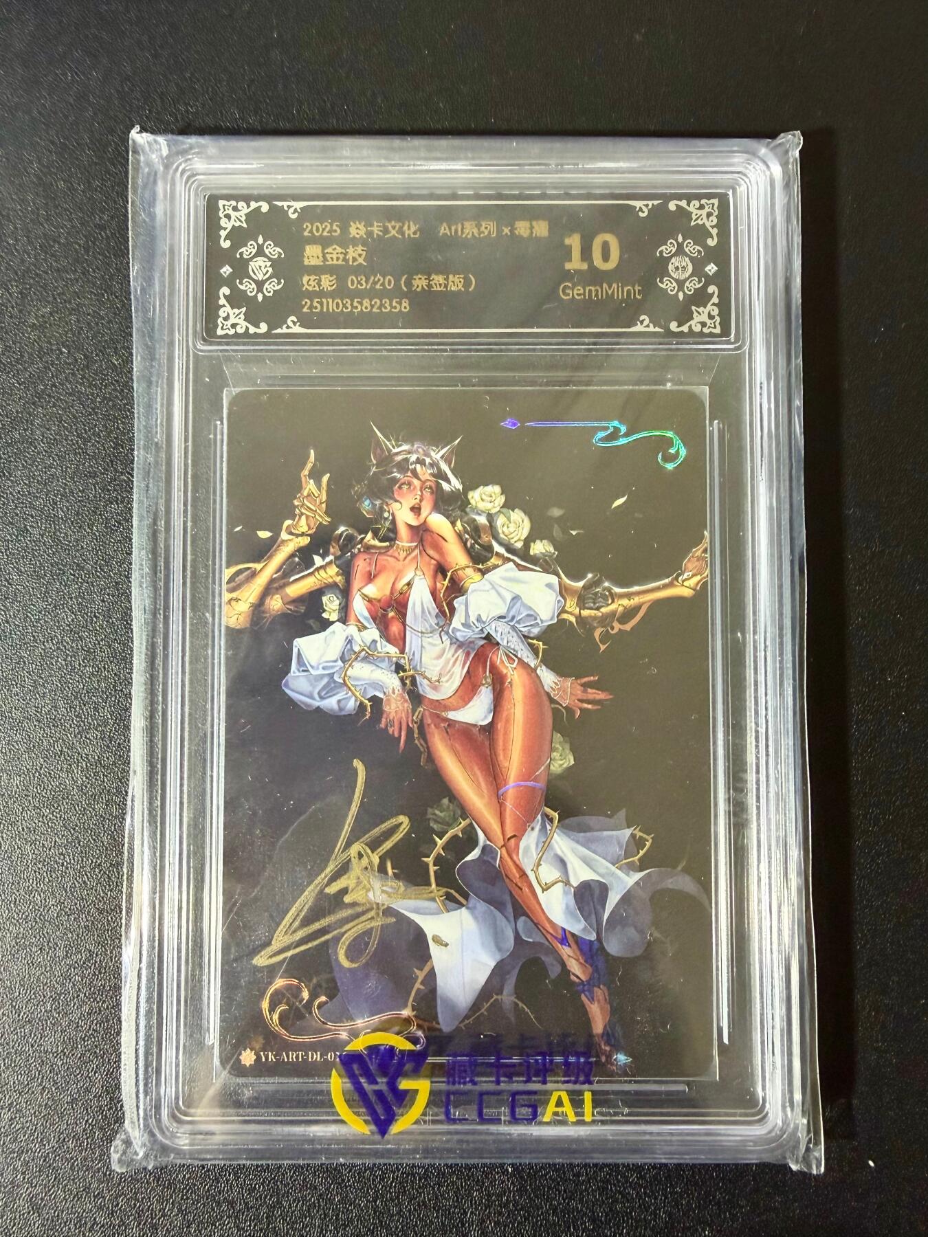 NO.24 好又多金牌大场，年前最后一期，全场中拍有礼！每周一站式配齐，方便凑单！（周6晚9点截拍，卖家送拍0抽成！ 【3/20编亲签】焱卡 ART系列 毒瘤亲签 墨金枝 炫彩 10G