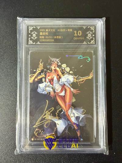 NO.24 好又多金牌大场，年前最后一期，全场中拍有礼！每周一站式配齐，方便凑单！（周6晚9点截拍，卖家送拍0抽成！ - 【3/20编亲签】焱卡 ART系列 毒瘤亲签 墨金枝 炫彩 10G