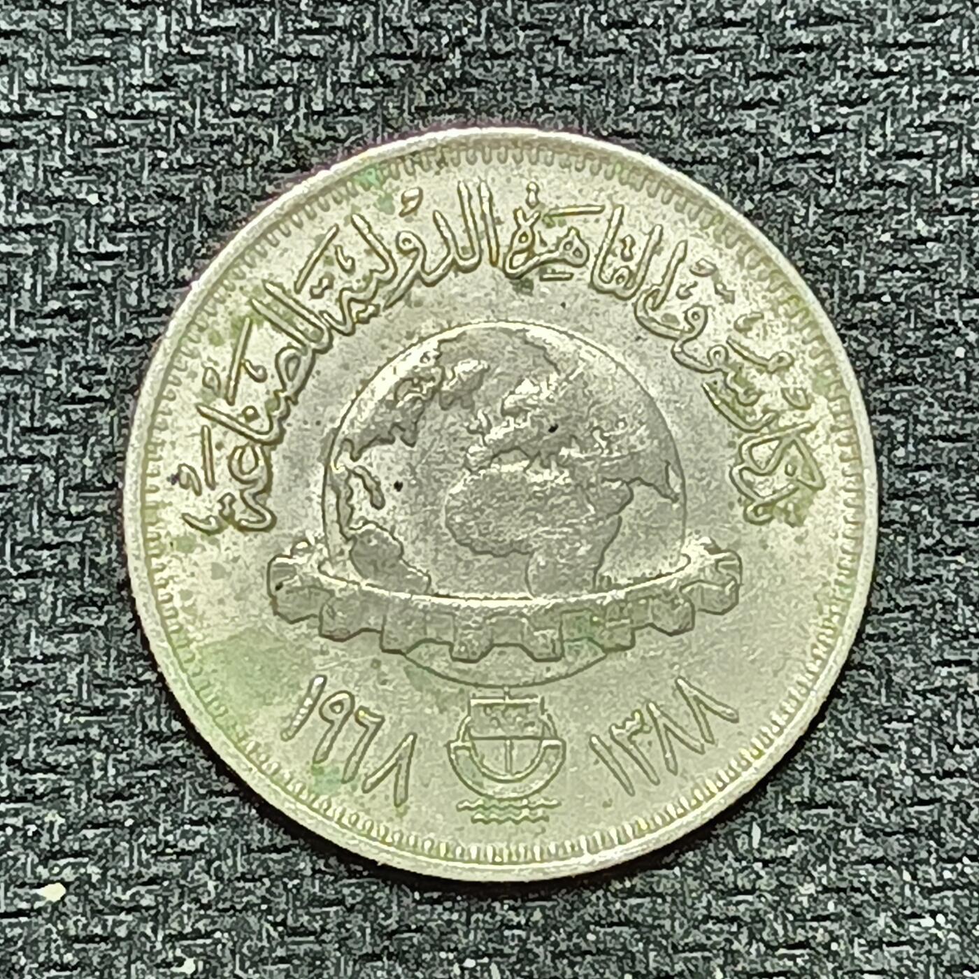 逸泉钱币2026B第十场世界钱币纪念币专场B1231-1615 1308埃及5皮阿斯特