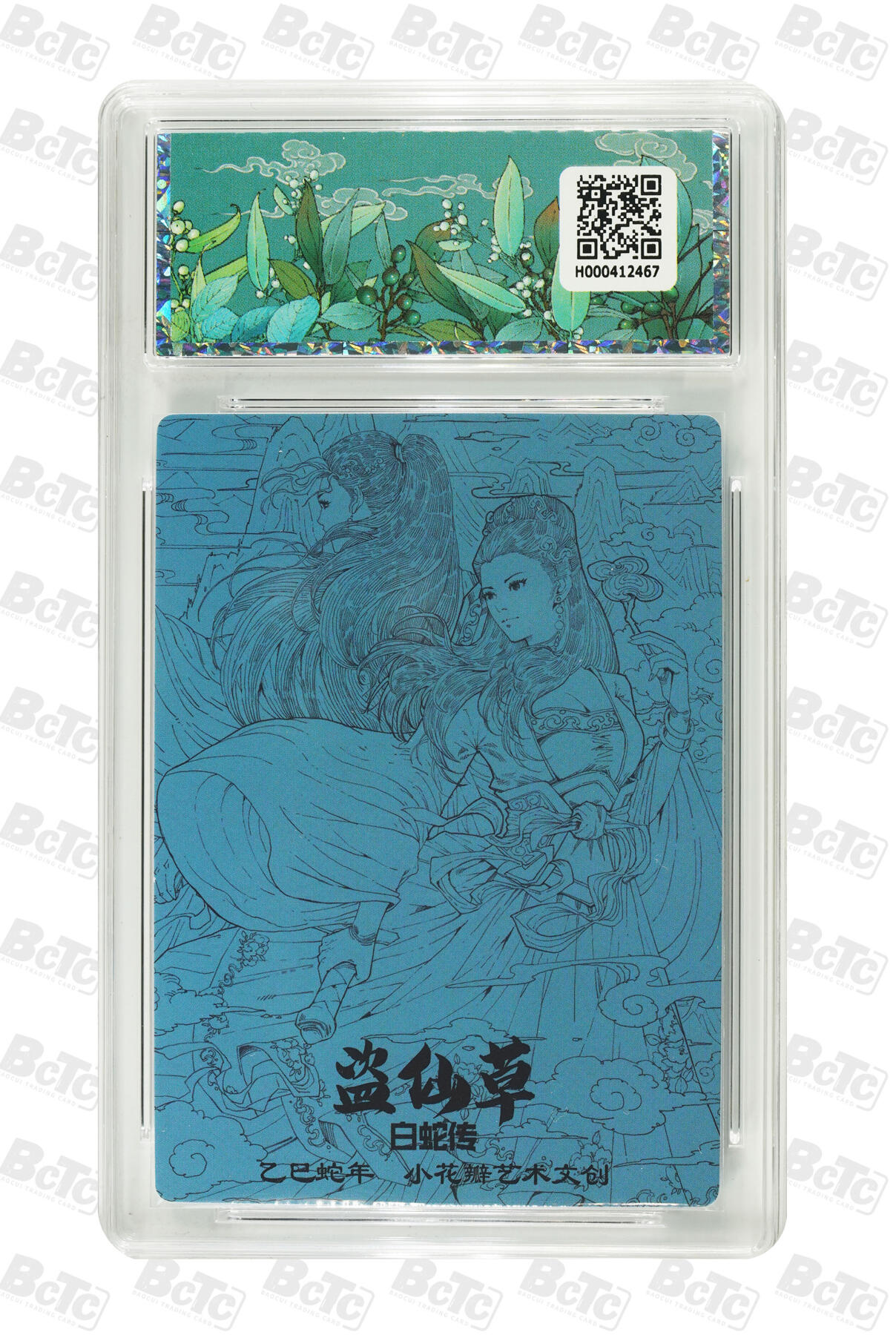 卡牌实验室开始第十三次实验 【折光粗闪】小花瓣 盗仙草 GEM MINT