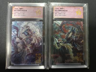 天玑星卡拍第170期《2.9周一截拍》持续收拍收评中 满赠卡需备注 - 卡德曼 万物有灵（龙生九子）画画的玉玉卿 龙九子 囚牛 负屃 折光粗闪 保粹爆金10 两张