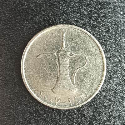 逸泉钱币2026第十八场世界各国散币纪念币AF1633-2572 2226 阿联酋1迪拉姆