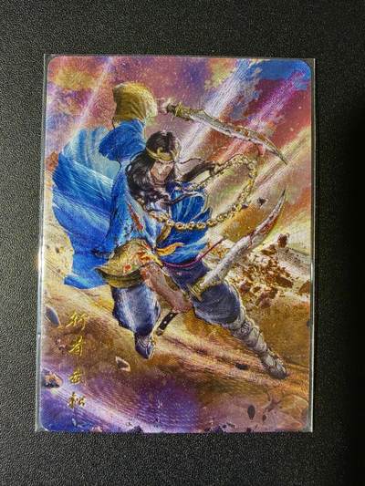 NO.24 好又多金牌大场，年前最后一期，全场中拍有礼！每周一站式配齐，方便凑单！（周6晚9点截拍，卖家送拍0抽成！ - 百里卡牌 荡寇志 粗闪卡 武松1张