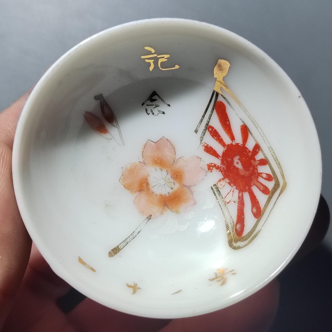 PCAI钱币 8-752  钱币纪念章小专场 二战军碗