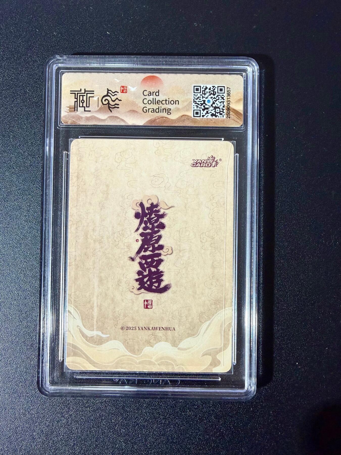 NO.24 好又多金牌大场，年前最后一期，全场中拍有礼！每周一站式配齐，方便凑单！（周6晚9点截拍，卖家送拍0抽成！ 焱卡文化 神话中国3 李云中 东华帝君 折光 10G