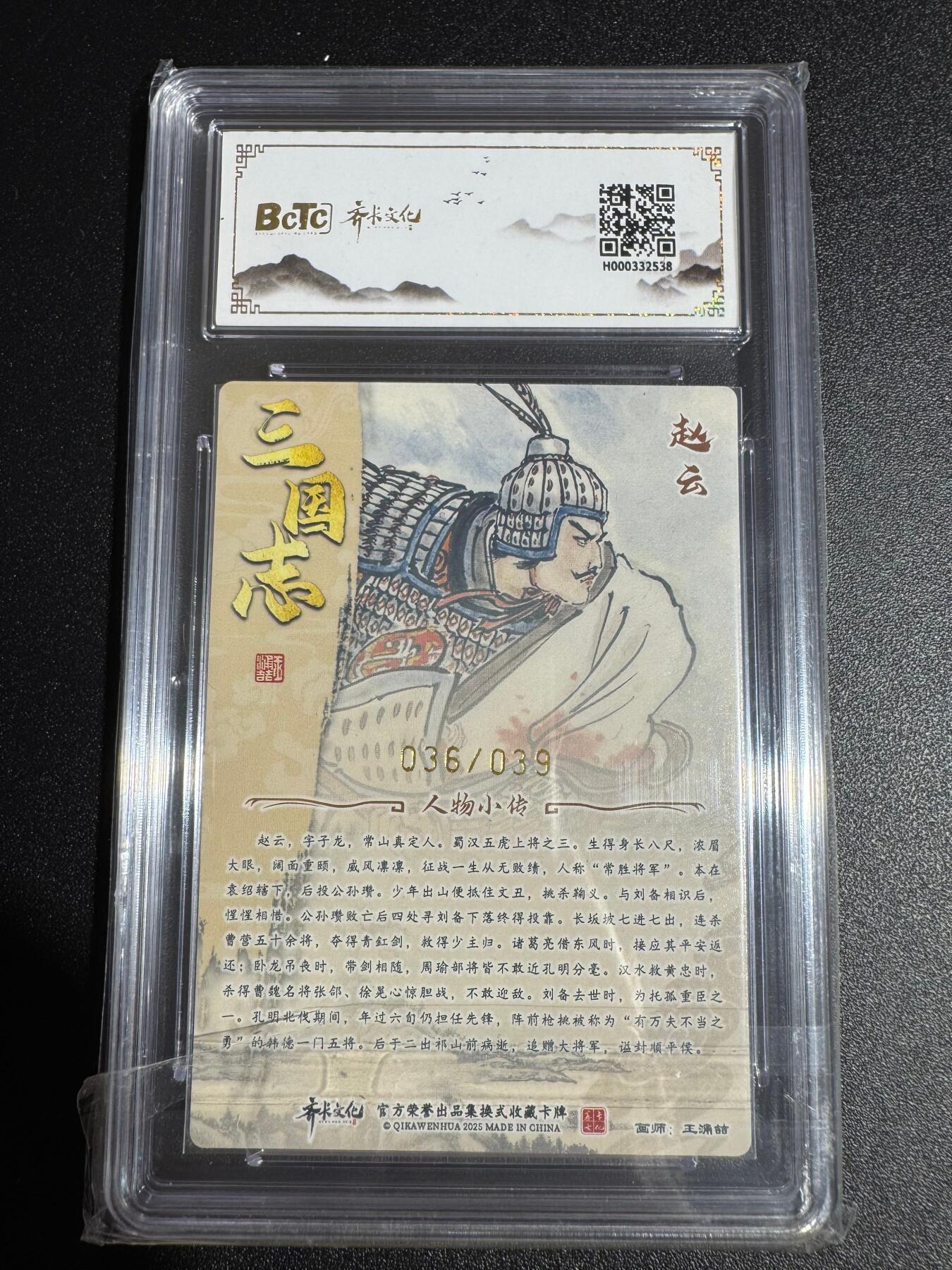 NO.24 好又多金牌大场，年前最后一期，全场中拍有礼！每周一站式配齐，方便凑单！（周6晚9点截拍，卖家送拍0抽成！ 【36/39编亲签】齐卡 王涌喆亲签 赵云 粗闪 爆金双10