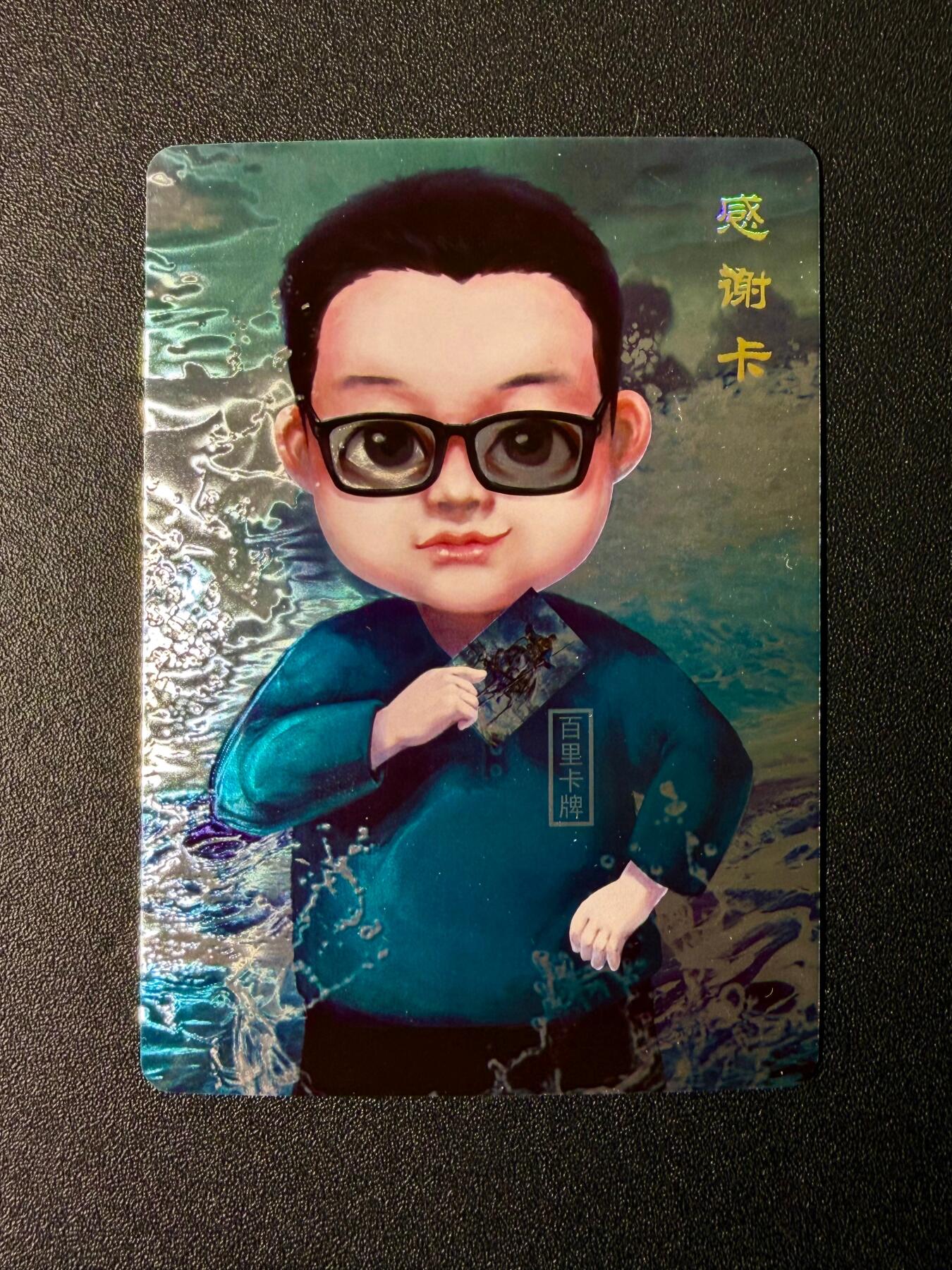 NO.24 好又多金牌大场，年前最后一期，全场中拍有礼！每周一站式配齐，方便凑单！（周6晚9点截拍，卖家送拍0抽成！ 百里 荡寇志第三弹特卡 百里感谢卡 光刻