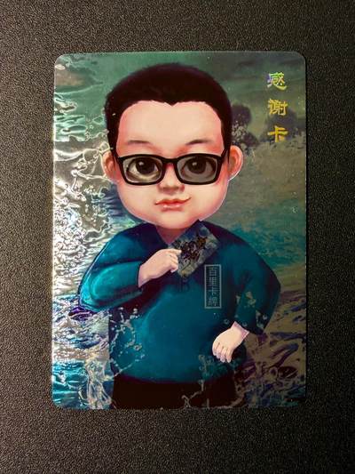 NO.24 好又多金牌大场，年前最后一期，全场中拍有礼！每周一站式配齐，方便凑单！（周6晚9点截拍，卖家送拍0抽成！ - 百里 荡寇志第三弹特卡 百里感谢卡 光刻