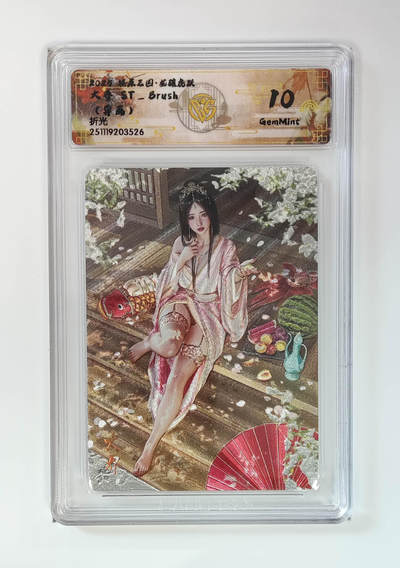 周四第100期阳大大卡牌拍卖第100期（持续收拍品，周六晚上九点截拍，进群福利早知道） - 【10分】燎原三国 龙骧虎跃 大乔ST_Brush（异画）折光 526